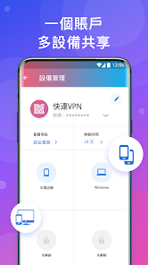 快连app电脑版下载android下载效果预览图
